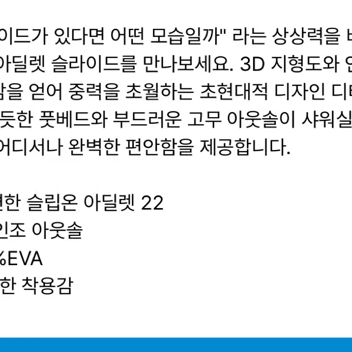 아디다스 아딜렛 22 슬리퍼 샌들 크록스 뉴발란스 나이키 아디다스 신발