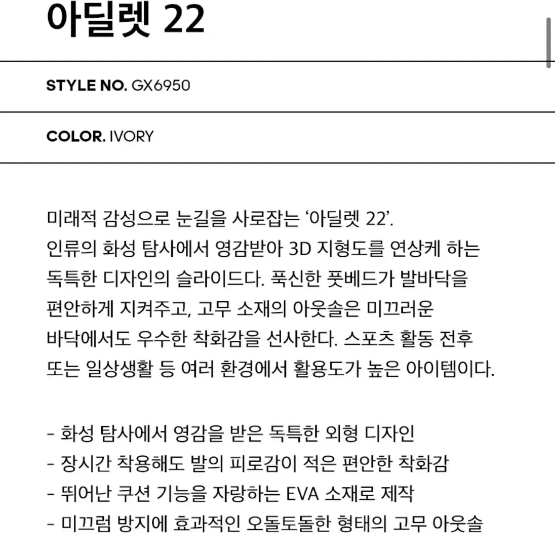 아디다스 아딜렛 22 슬리퍼 샌들 크록스 뉴발란스 나이키 아디다스 신발