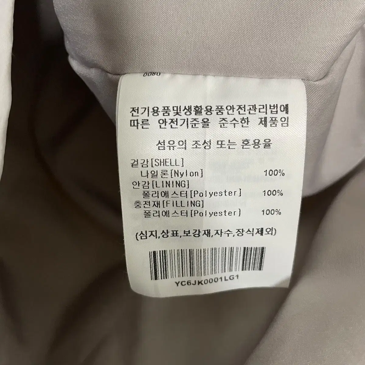 예일 경량 점퍼자켓