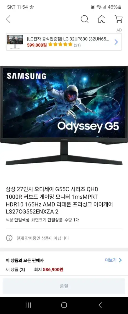 삼성 오딧세이 27인치 커브드 모니터 165hz 팝니다.