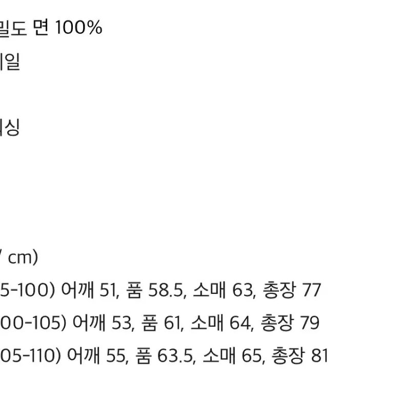 (2) 우드비 셔츠