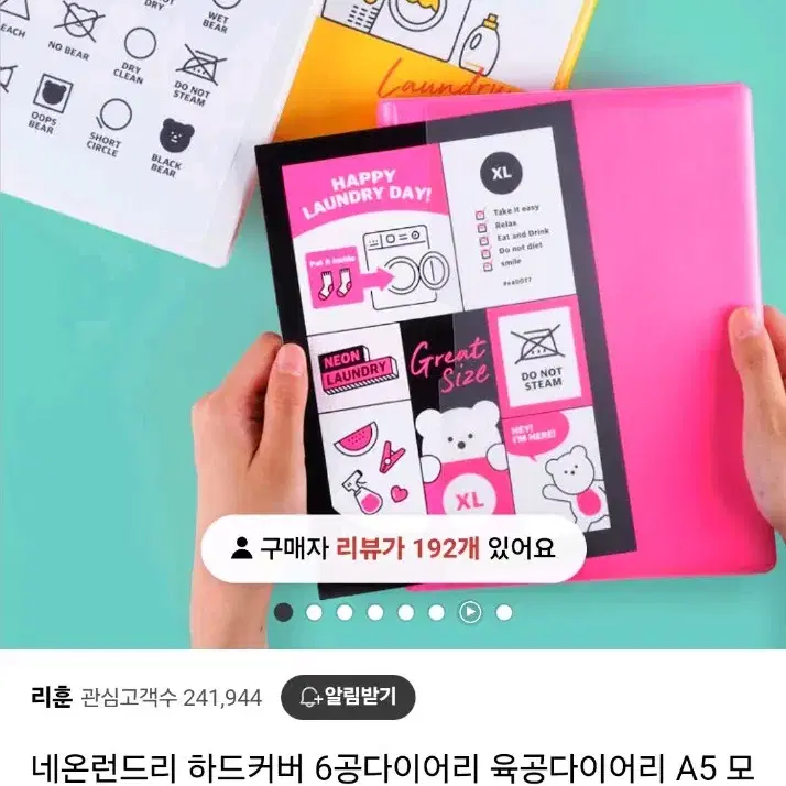 리훈 육공다이어리+ 다꾸템