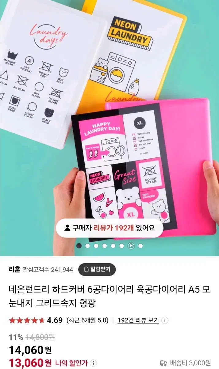 리훈 육공다이어리+ 다꾸템