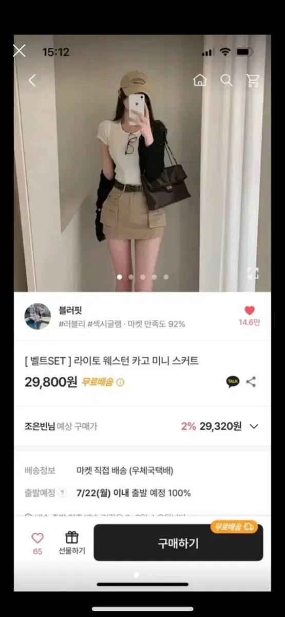 에이블리 카코 미니 스커트.  돈 급해서 급하게 판매해요 ㅠㅠㅠ