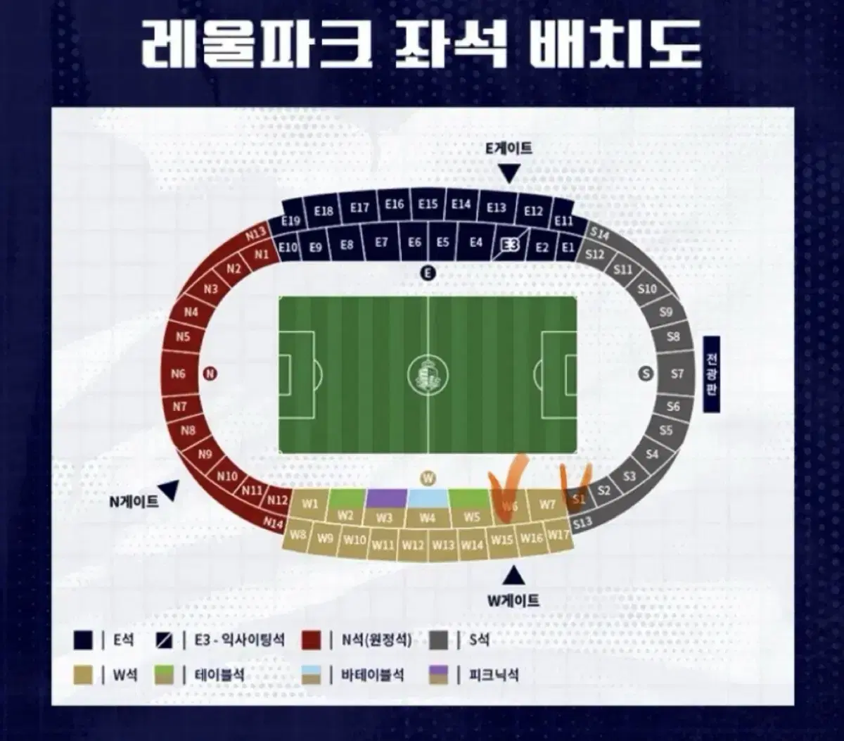 12/1 전북현대 서울 이랜드 플레이오프 1차전