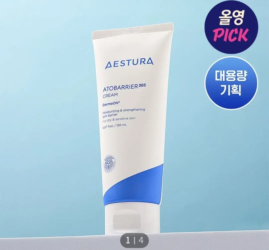 아토베리어 365크림 150ml