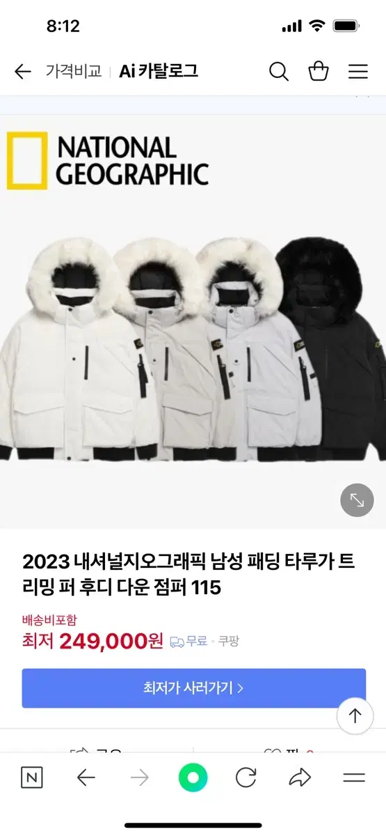 2023 네셔널 타루가 xl 팝니다