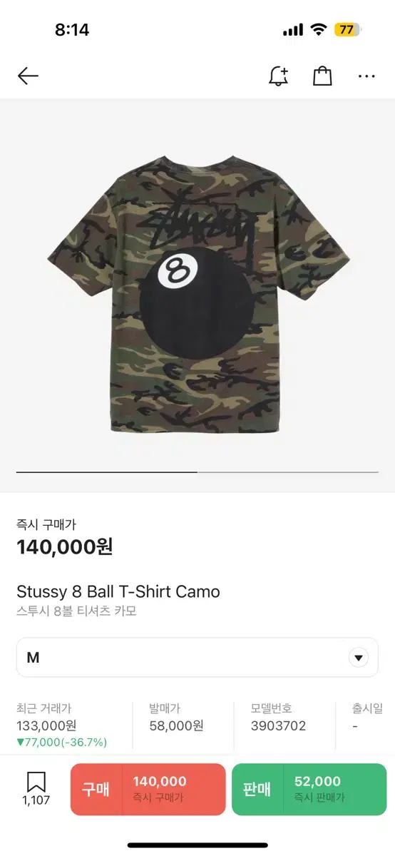 Stussy Camo 8-Ball Short Sleeve T-Shirt (New)