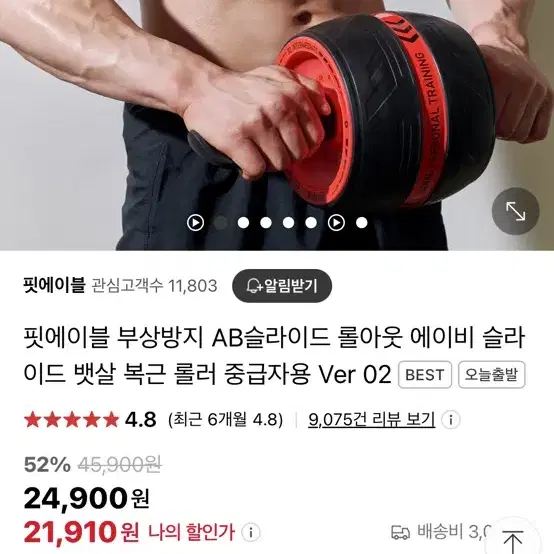 핏에이블 부상방지 AB슬라이드 롤아웃 에이비 슬라이드 뱃살 복근 롤러