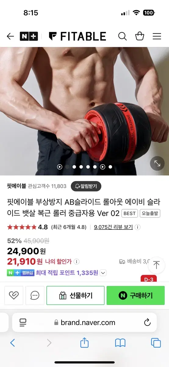 핏에이블 부상방지 AB슬라이드 롤아웃 에이비 슬라이드 뱃살 복근 롤러