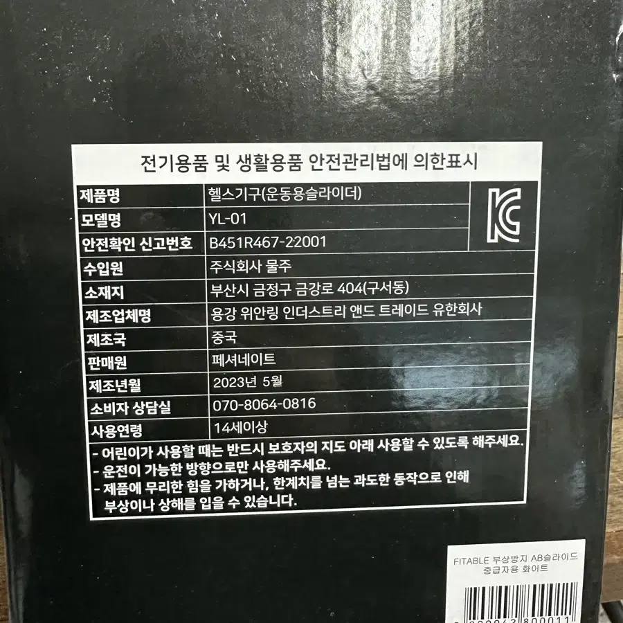 핏에이블 부상방지 AB슬라이드 롤아웃 에이비 슬라이드 뱃살 복근 롤러