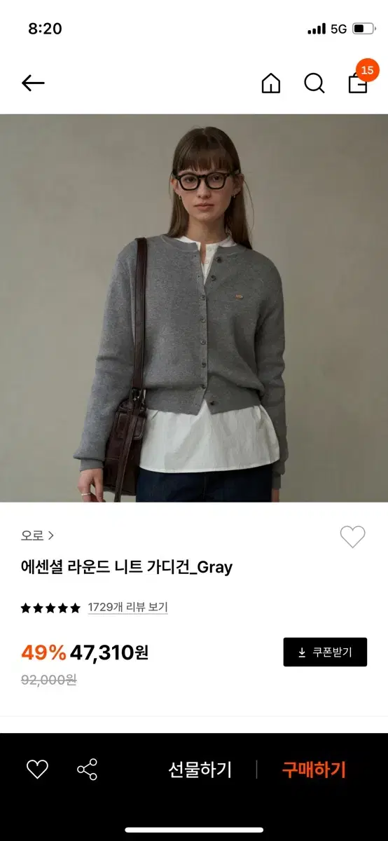 오로 에센셜 라운드 가디건 (그레이s)