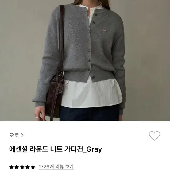 오로 에센셜 라운드 가디건 (그레이s)