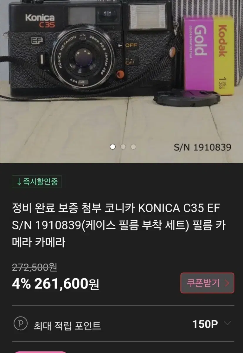 # Konica 코니카 C35 앤디워홀 빈티지 필름 카메라 급처