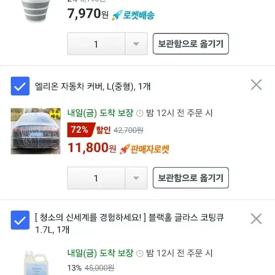 쿠팡 10만원 75프로 대리 구합니다