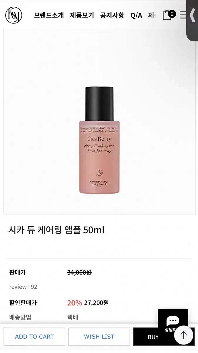 키시닝 시카 듀 케어링 앰플 50ml