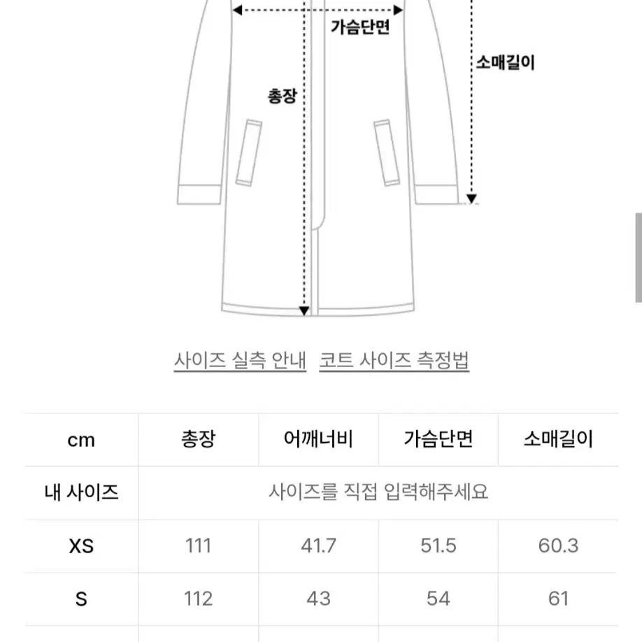 무신사 캐시미어 블렌드  더블체스터 롱코트(오트밀)s사이즈