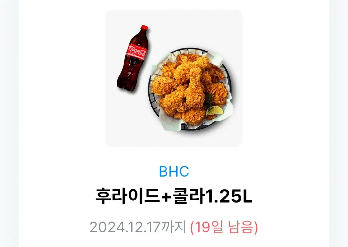 BHC 후라이드+콜라1.25L