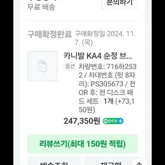 KA4카니발 디스크