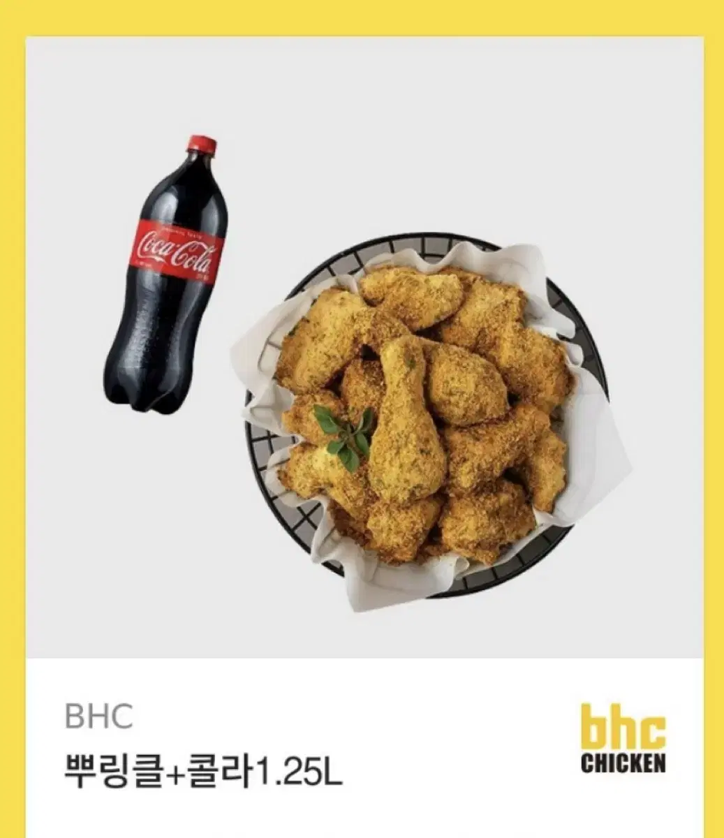 뿌링클