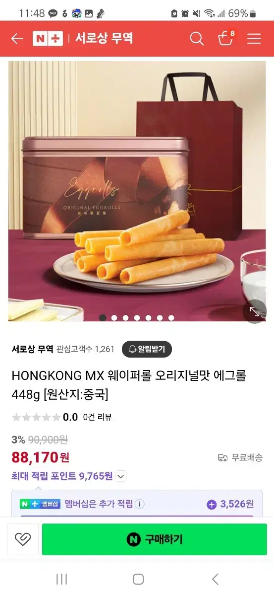 HONGKONG MX 홍콩 웨이퍼롤 오리지널맛 에그롤 448g 홍콩과자