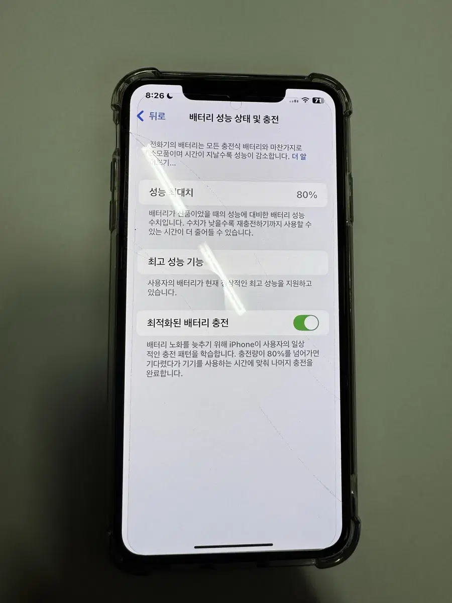 아이폰 xs max 256