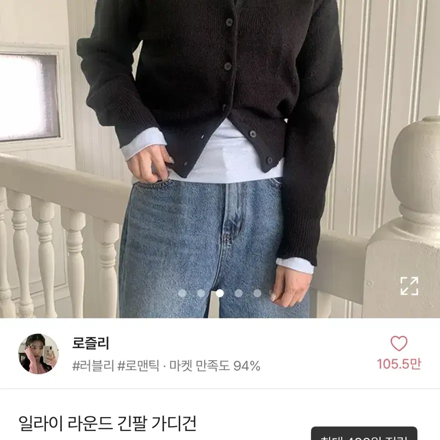 블랙 라운드 긴팔 가디건