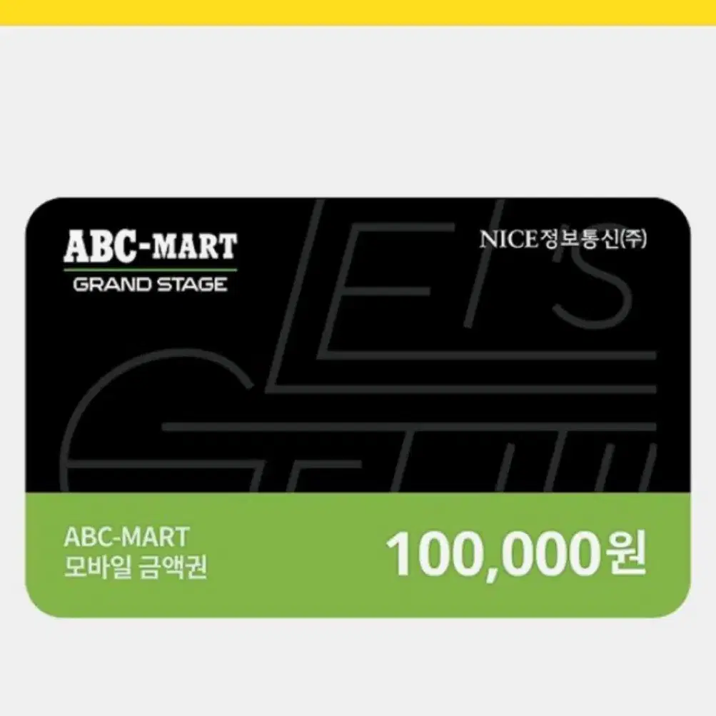 Abc 마트 10만원권