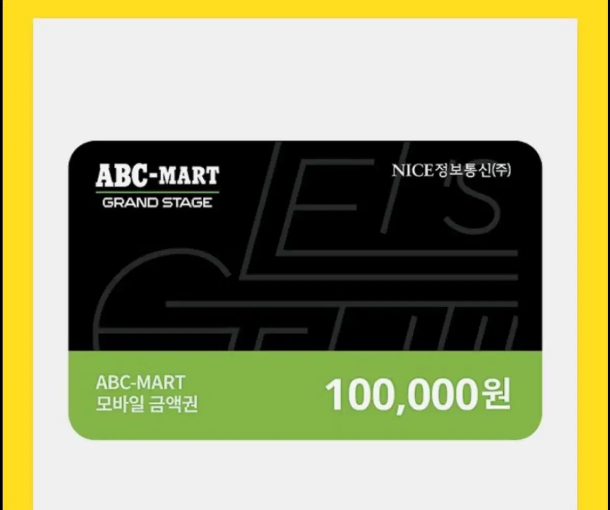 Abc 마트 10만원권