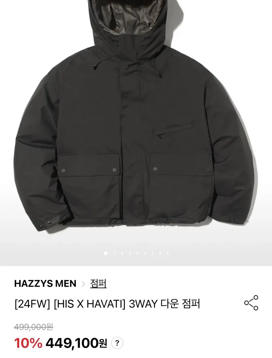 헤지스맨 his x havati 3way 다운 점퍼 [M]