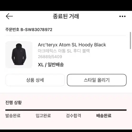 아크테릭스 sl 엑스라지 xl 정품 새상품