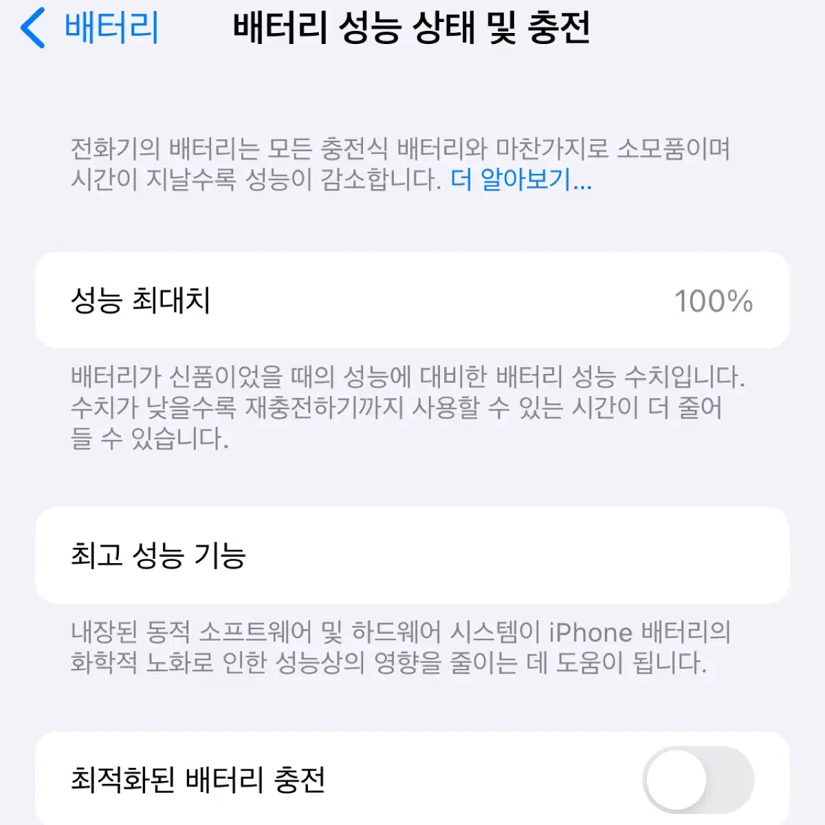 (배터리100) 아이폰12미니 128기가 블랙