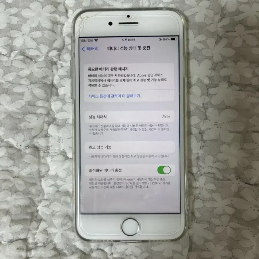 아이폰 8 64GB 실버색상 판매합니다