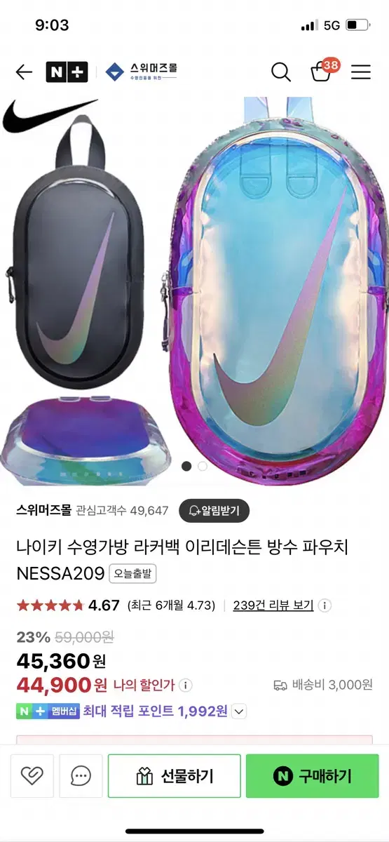 나이키 수영가방 라커백 이리데슨튼 방수 파우치 NESSA209