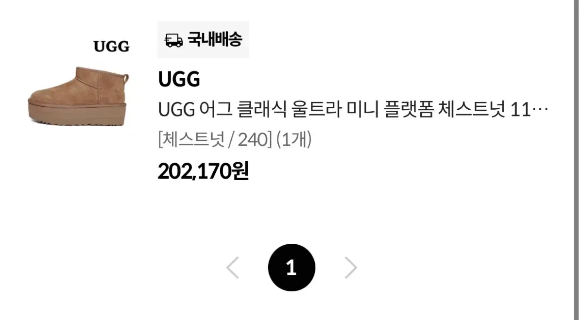 UGG 어그 클래식 울트라 미리 플랫폼 체스트넛 240 새상품