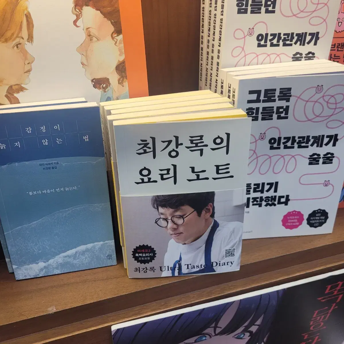 최강록의요리노트