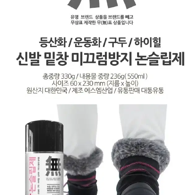 2개/ 신발 논슬립 스프레이 550ml/ LUQ018