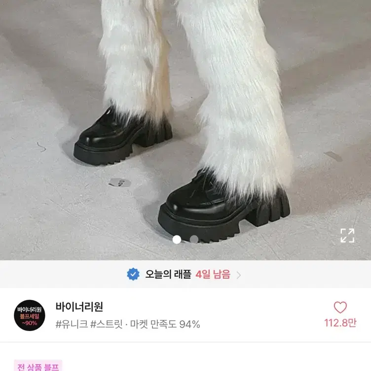 털 발 토시 4개 무배