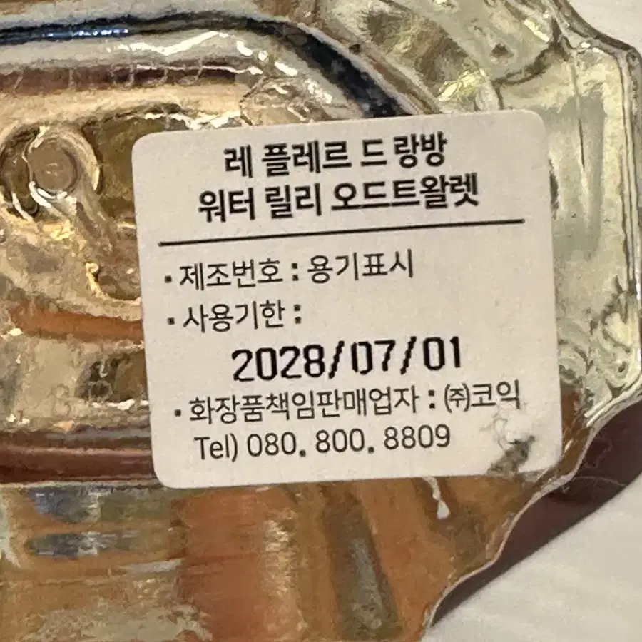 랑방향수