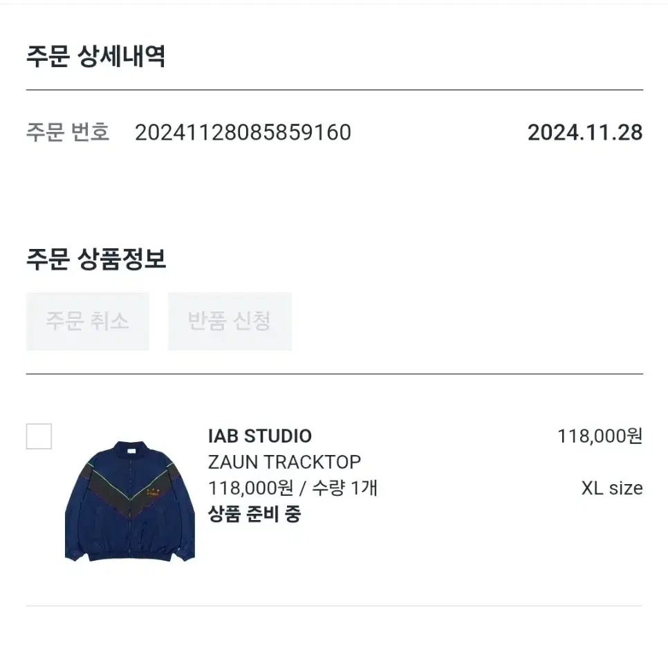 IAB STUDIO ZAUN TRACKTOP (XL) 아이앱 자운 트랙탑