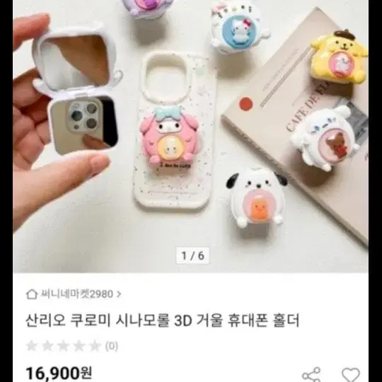 3D 양면 거울 키티 그립톡