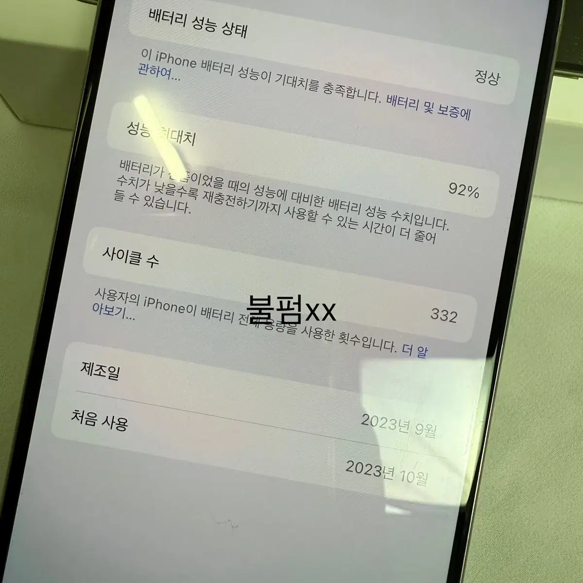 무배/+케이스) 아이폰15pro 256 내추럴 아이폰15프로 중고폰