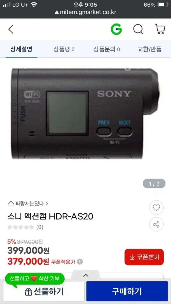 Sony 소니 액션캠 hdr-as200v