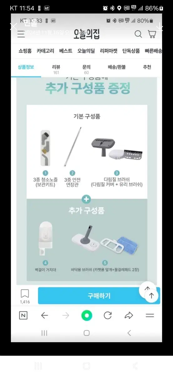 홈앤아트스팀청소기팝니다