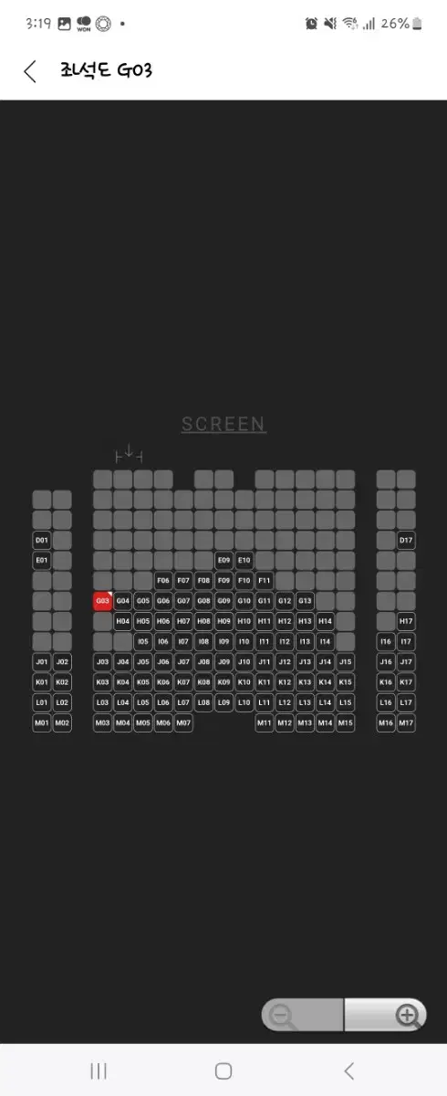 소방관 무대인사 12월8일 용산CGV G열통로 단석 17시30분