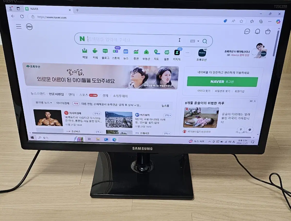 (SAMSUNG) (삼성) FULL HD LED 모니터 & TV