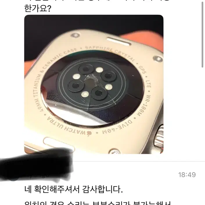 애플워치 울트라1 애케플 팝니다.