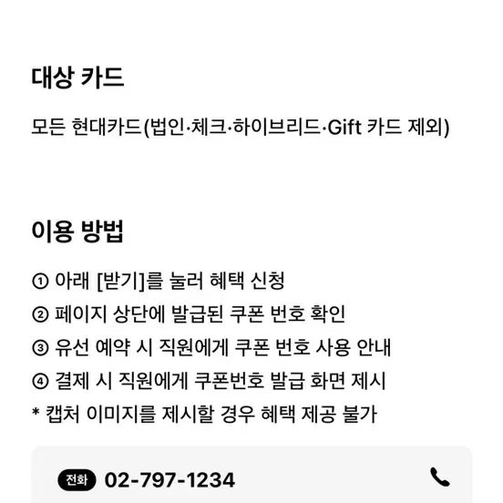 그랜드하얏트서울 더테라스 뷔페 20% 할인 쿠폰