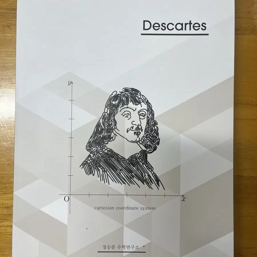 2025 정승준 Euclid,Descartes 수학책