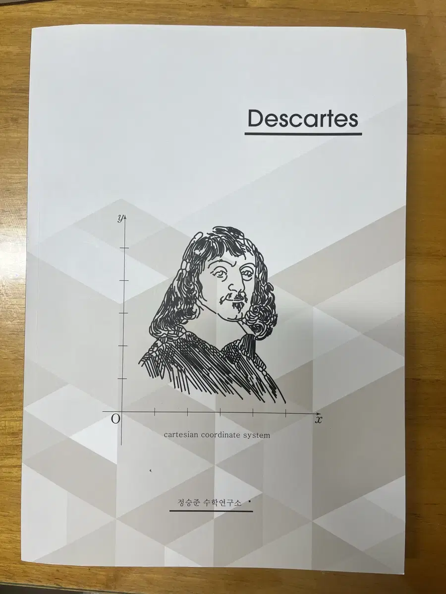 2025 정승준 Euclid,Descartes 수학책